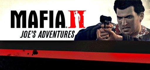 Mafia II - "Пустота"- мини обзор трёх дополнений для игры.