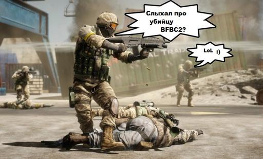 Breach - Жалкая пародия на Battlefield: Bad Company 2.