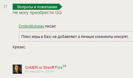 GAMER.ru - Геймер умер, да здравствует Геймер?