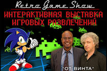 24-26 октября: Retro Game Show в Москве